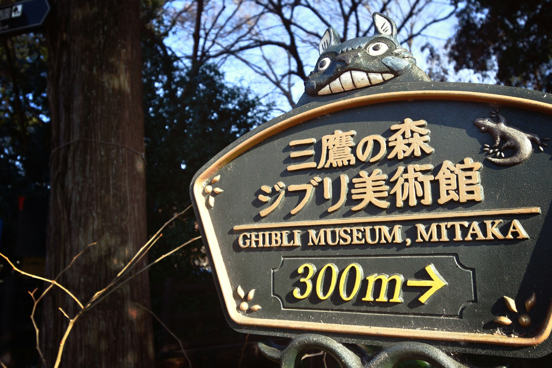 Ghibli Museum, Tokyo